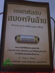 Secrets of the Millionaire Mind, Harv Ecker