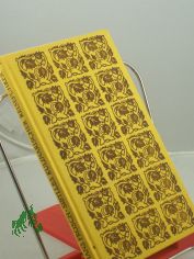 Zu Gast in andern L�ndern / Hans Frosch