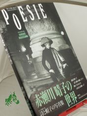 Poesie / Kollektion von Haruko Akasegawa, Landschaft mit H�ten