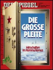 4/1982, Die gro�e Pleite