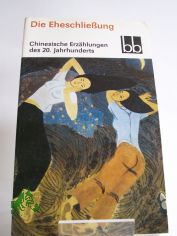 Die Eheschlie�ung : chinesische Erz�hlungen des 20. Jahrhunderts / ausgew. von Sylvia Nagel. Aus d. Chines. �bers. von Fritz Gruner ...