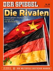 34/2010, Die Rivalen, China gegen Deutschland
