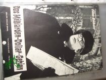 Nr. 8003, o.J., Das Milliarden-Dollar-Gehirn